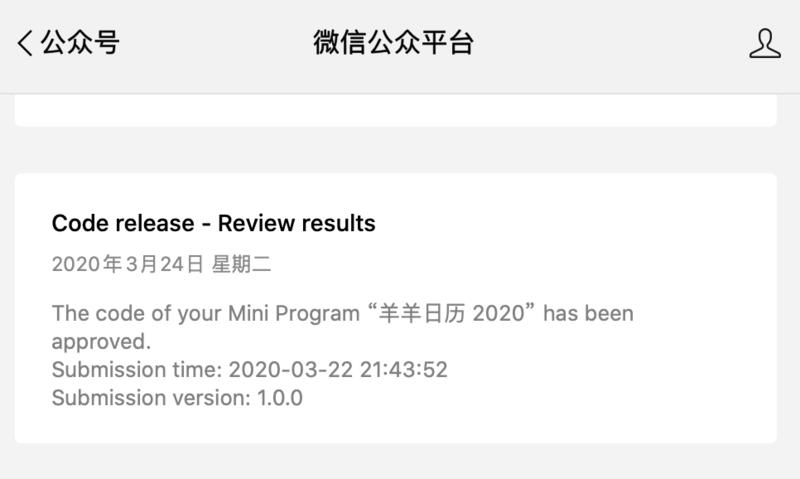 生财日历 2020->钱（¥）->羊羊日历 2020
羊羊日历，随身带走的「生财日历 2020」。