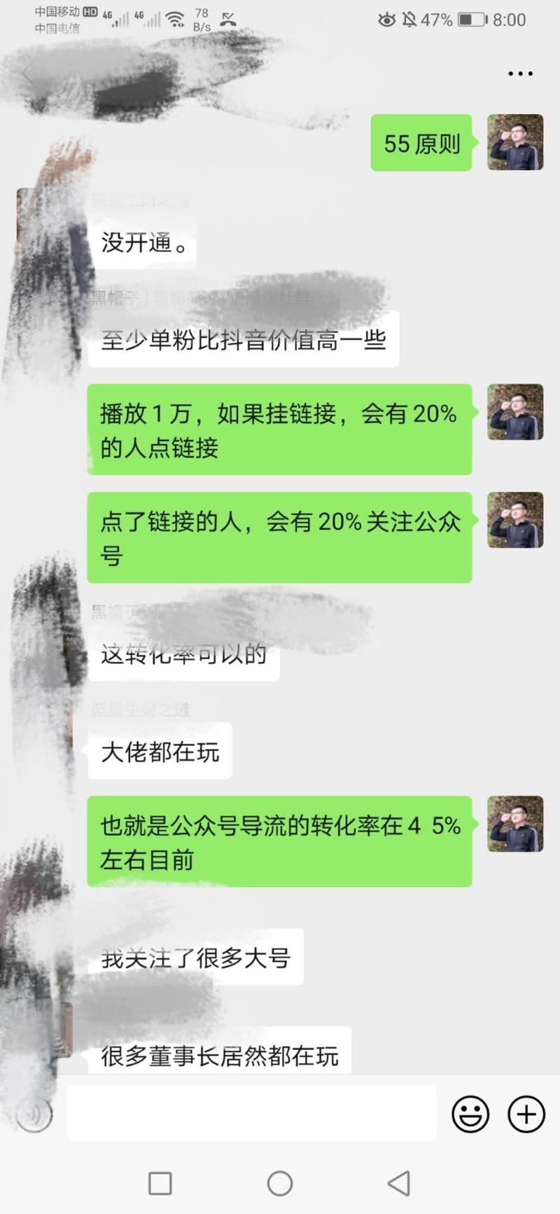给大家分享一个数据，目前视频号导流公众号的转化率在3到5%之间，当然跟视频质量有直接关系，视频要跟公
