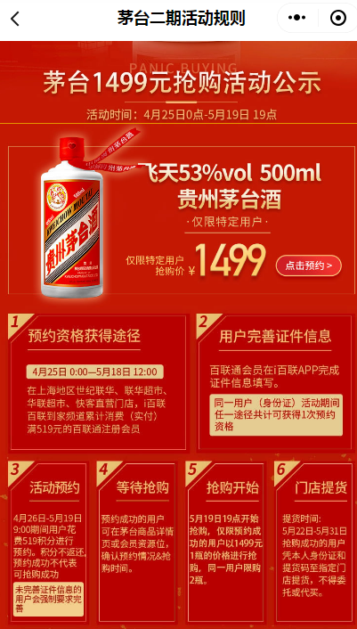 无损撸茅台
最近有朋友分享淘宝撸茅台的事情，我也分享一个无损撸茅台的路子。看懂马上可以操作。
上海地