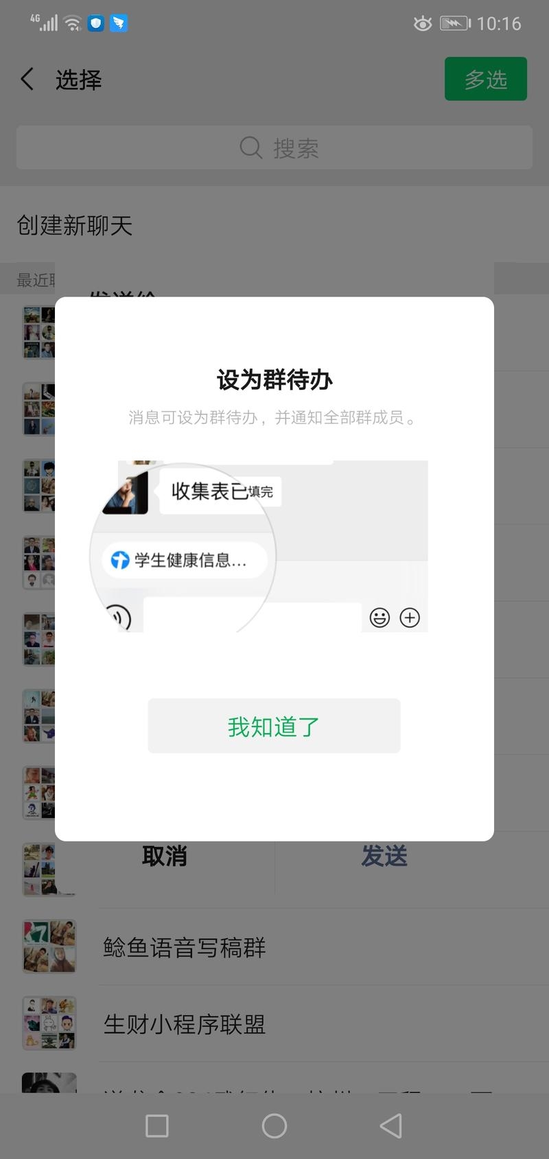 小程序越来越牛逼啦，微信给的扶持力度越来越大了。群代办功能真是小程序数据分析必备测试工具。
1、小程