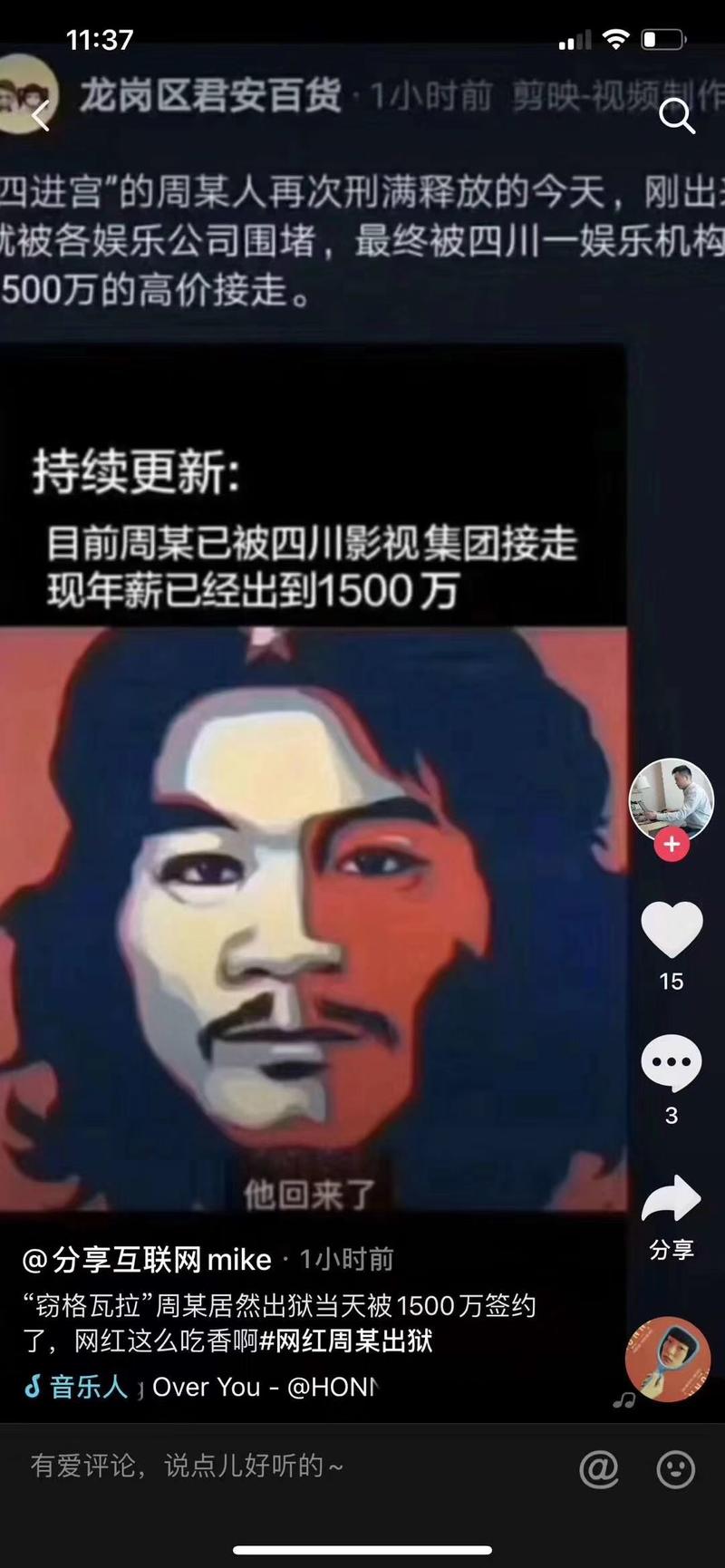 幸幸苦苦一辈子，不如人家4进宫[捂脸]