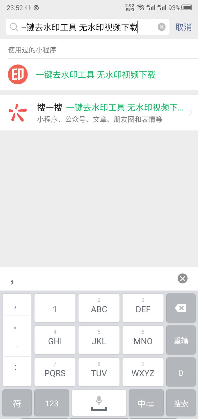 #下载知乎视频小程序和TIKTOK无水印下载短视频
1.知乎视频下载：
微信搜索【Video下载】小