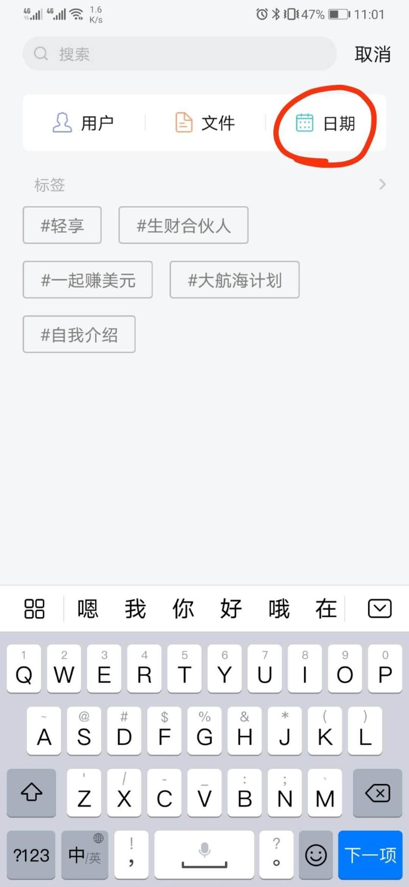 最近在看文章，经常找不到上次浏览的痕迹，有点苦恼。
后面发现知识星球APP这个功能。
1.进入星球首
