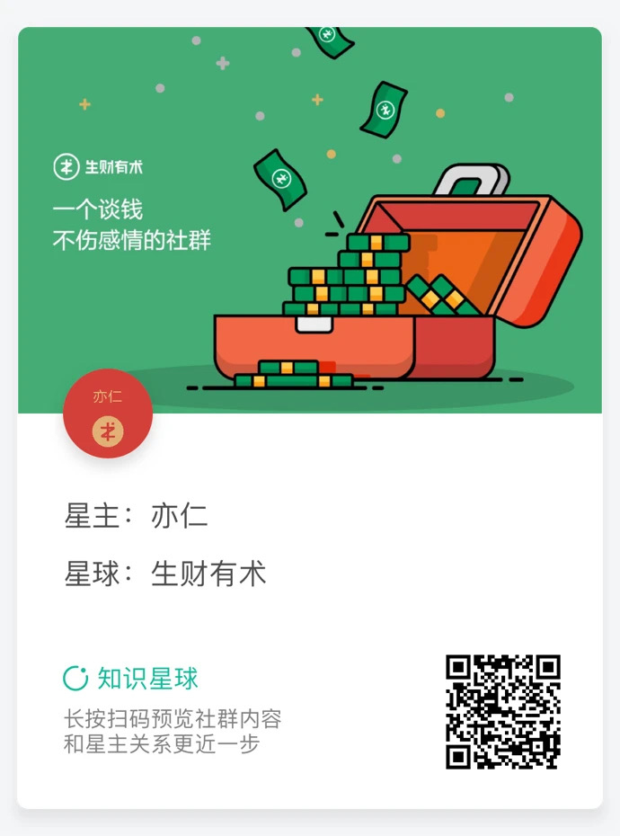 保存此二维码，用微信扫码可续费。