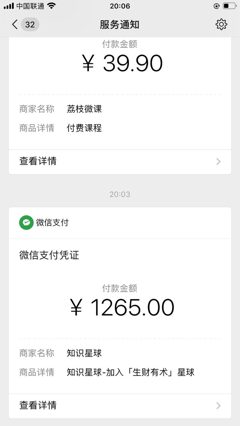 八点准时开抢，结果系统错误，等可以支付多了300，有没有跟我一样的经历？