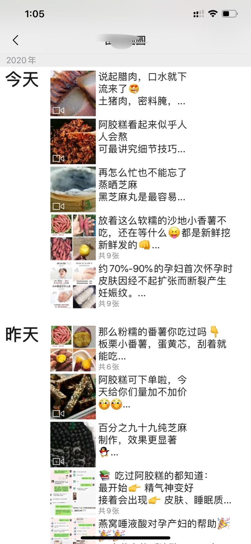 特产免费送,年营业额上亿
这个思路是昨天一个大佬吹牛时候说出来的,目前他们也在操作,目前由于公众号