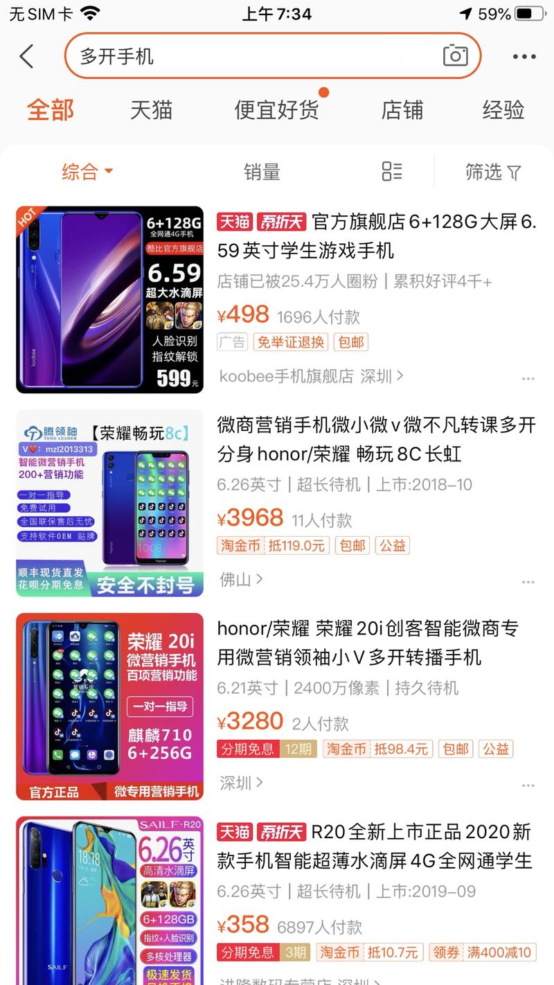 《微商说：有钱，跨境呢？有美金》
V先生 在新媒体锦囊 0041-0050 讲了个“微商买手机”的