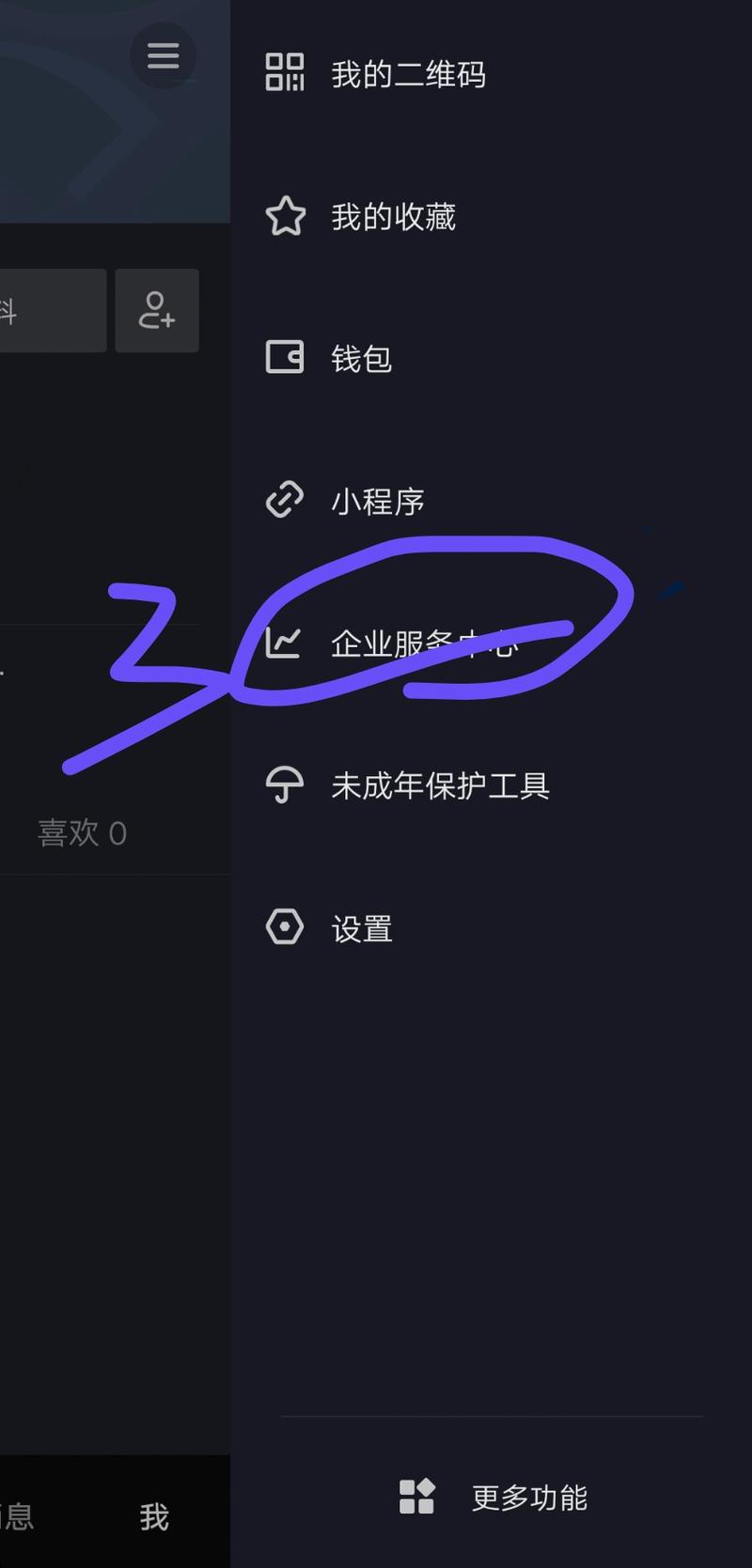 说一点抖音的一个小事，抖音对线下的实体商家正在推广抖音门店认证这一功能，而且认证是免费的，具体什么时