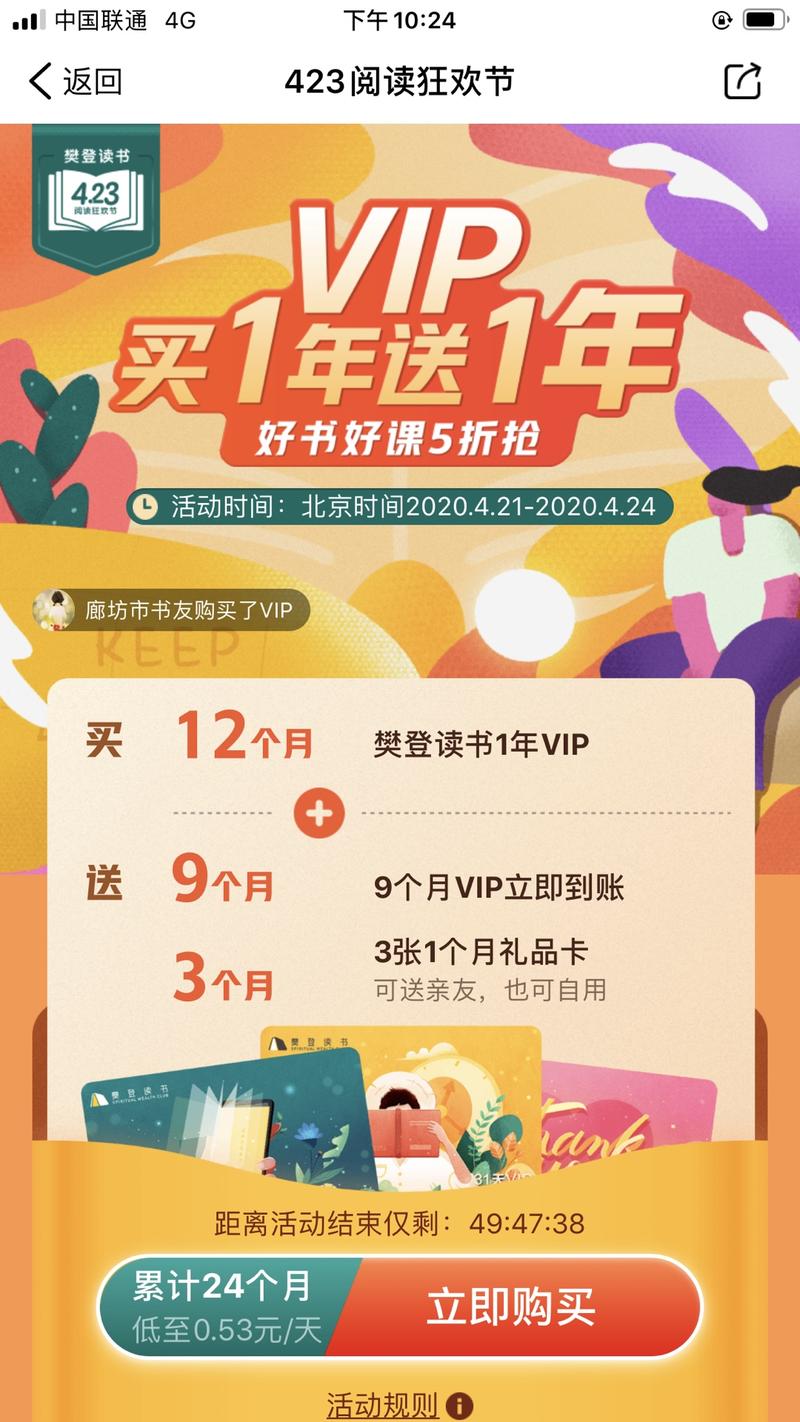 受到之前群内小伙伴“未来”分享爱奇艺5折案例的启发，真的赚了点小钱。钱跟群里大佬比不得，但也算额外收