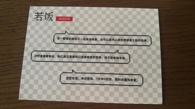 若饭液体营养餐收到了
第一次听说这个好物，一时好奇，就申请一下玩，没报什么希望。
刚才取快递的时