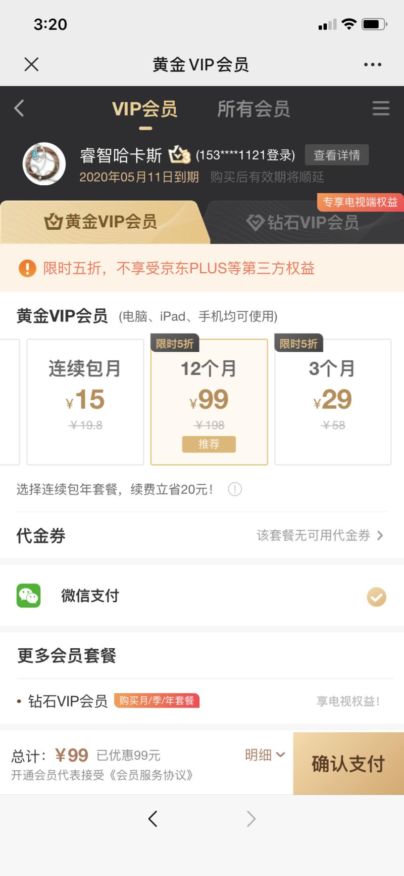 #轻享
爱奇艺每年都有周年庆活动
今年也不例外
本月的17号到24号是十周年庆
平时一年的黄金会员是