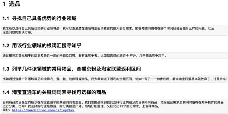 轻享 自我介绍 查看了圈内几位大神在知乎好物推荐的分享,发现在选品上没有过多阐述,把自己这几