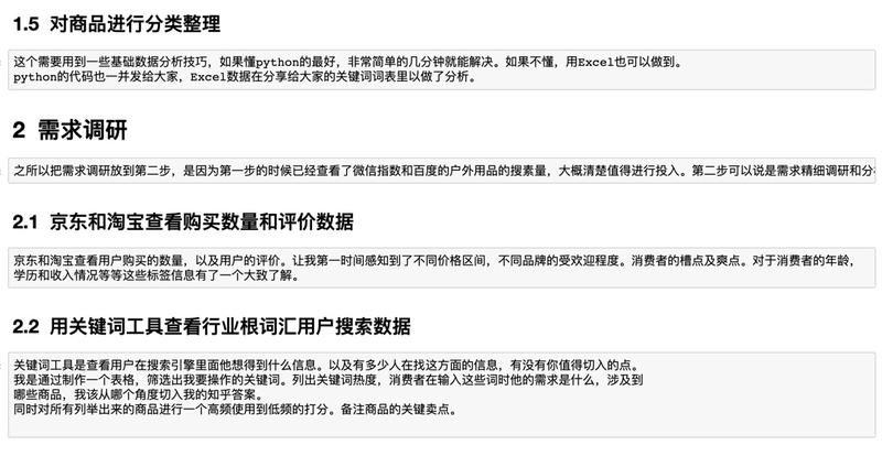 轻享 自我介绍 查看了圈内几位大神在知乎好物推荐的分享,发现在选品上没有过多阐述,把自己这几