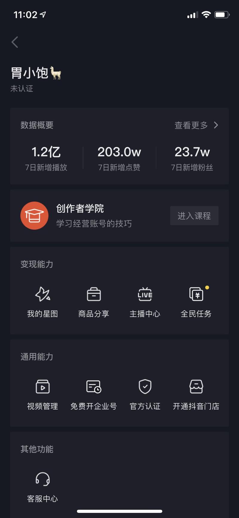 0基础跨界抖音短视频领域,从赔掉50万到盈利100万