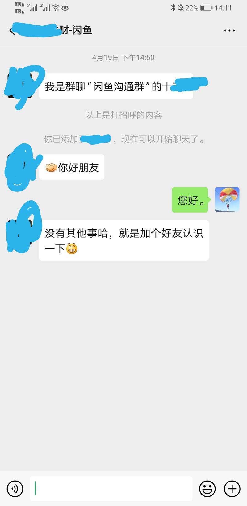 18号是令人高兴的一天，抢到772上车门票。同一天，组织了10来个的行业大佬线下聚会。其中还有一位生