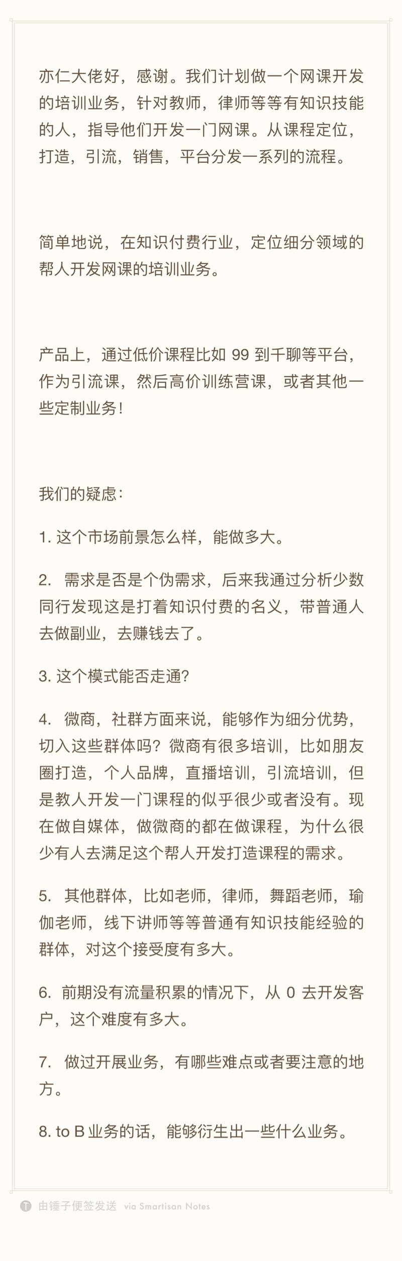 字数有点多！只能附图片，感谢。