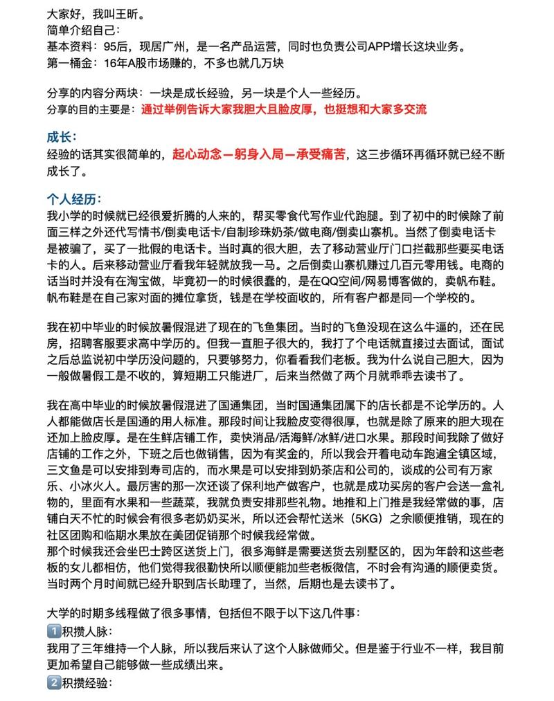 荔枝关注短视频/直播带货以来，第一次遇到能拆解带货模型，并能修正、制造新模型的人，分享下王昕小姐姐的