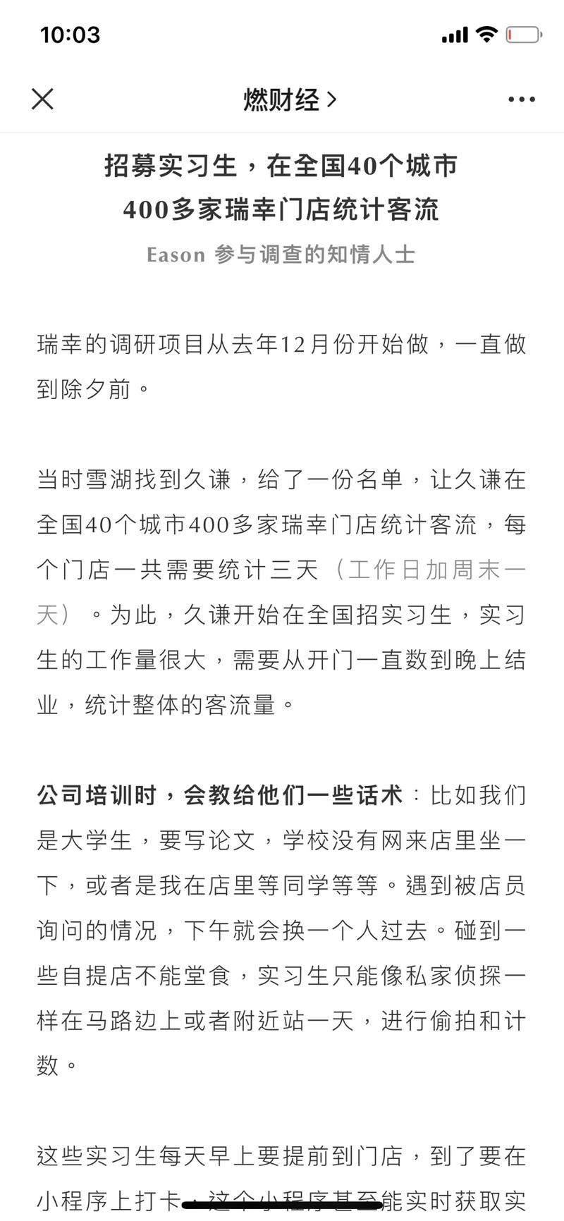 瑞幸这个让我想起了