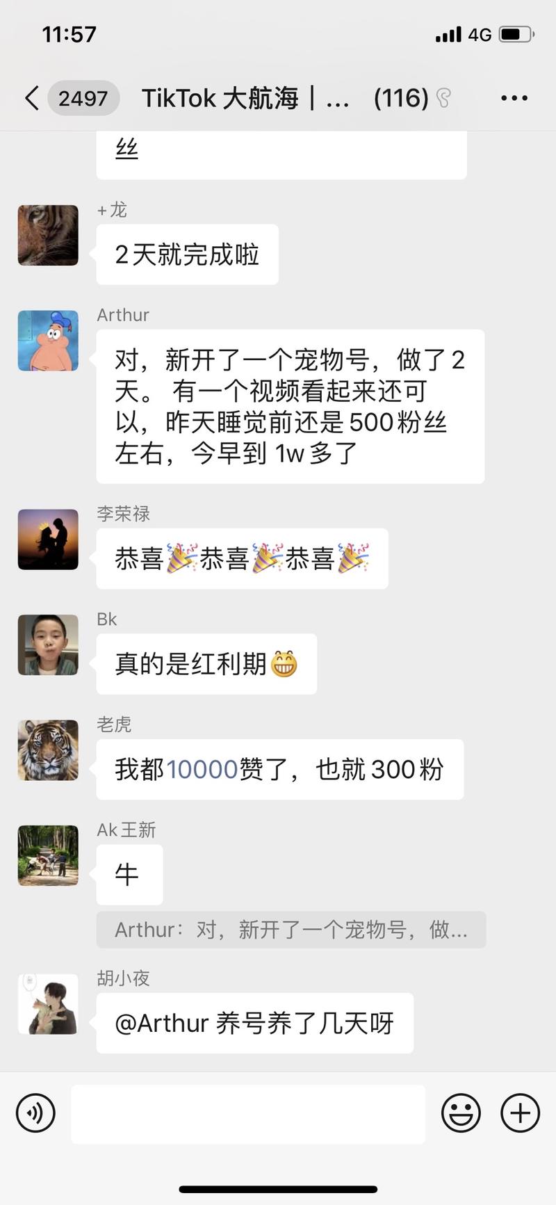 TiKTok 真红利期，大航海一周时间，就出现了几个几十万粉丝的号。 
流量红利期往往伴随着变现难