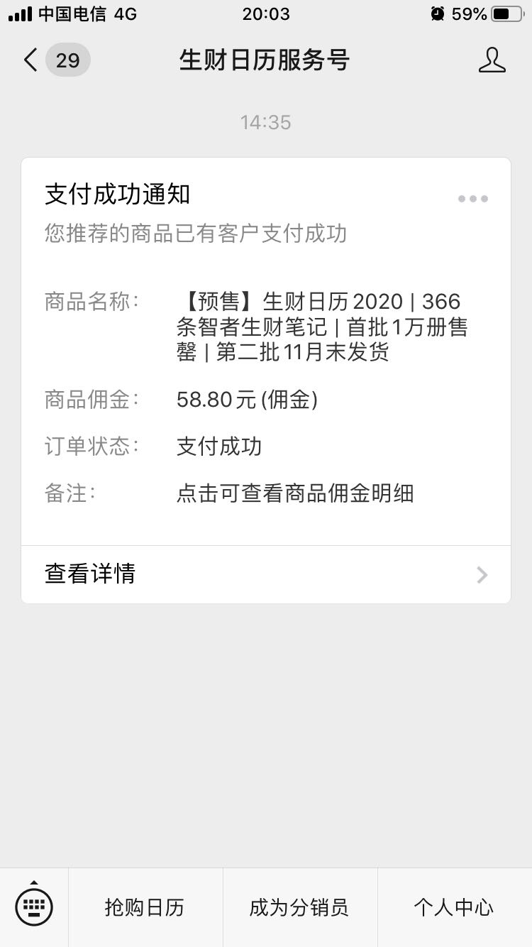 六张任务图[呲牙]，重点最后一张图片，
收到货后随手给合伙人看了下，立马下单。
不多说了，准备多给几