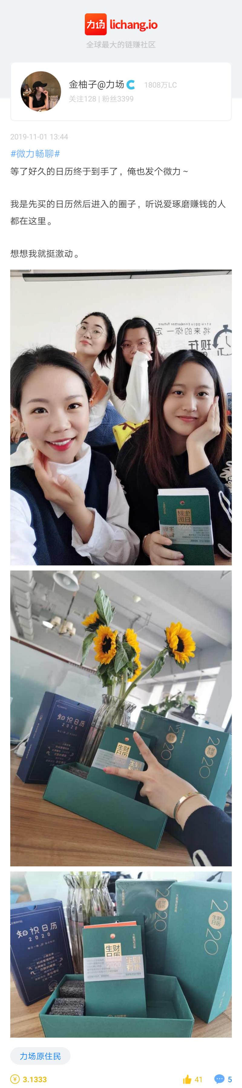 期待2020的不一样😘