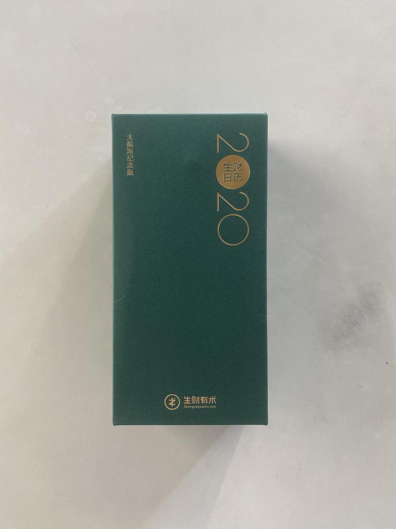 收到了，很精美，可以预见2020年会过的很快，感谢各位大佬辛勤的付出。
图4:虎视眈眈。
图5:哎哟