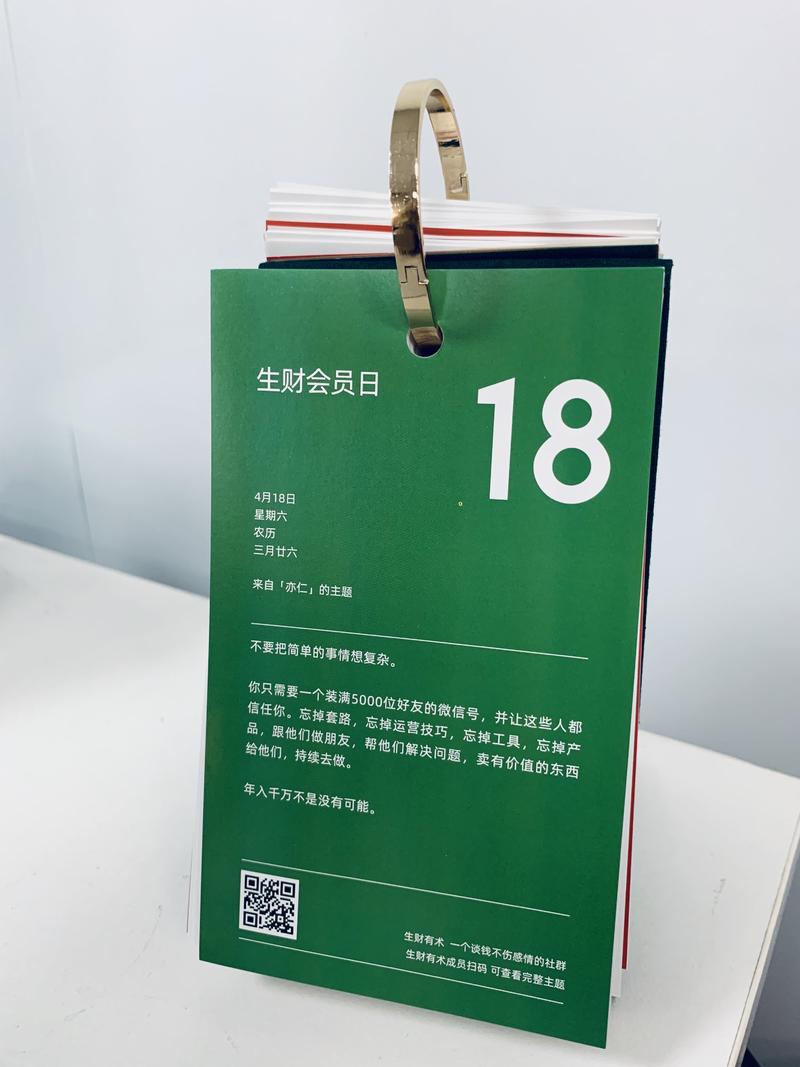 买家秀。
你的每个日子都很值钱。
一次买了两本，另外一本还没舍得打开。准备送给重要的朋友[呲牙]。