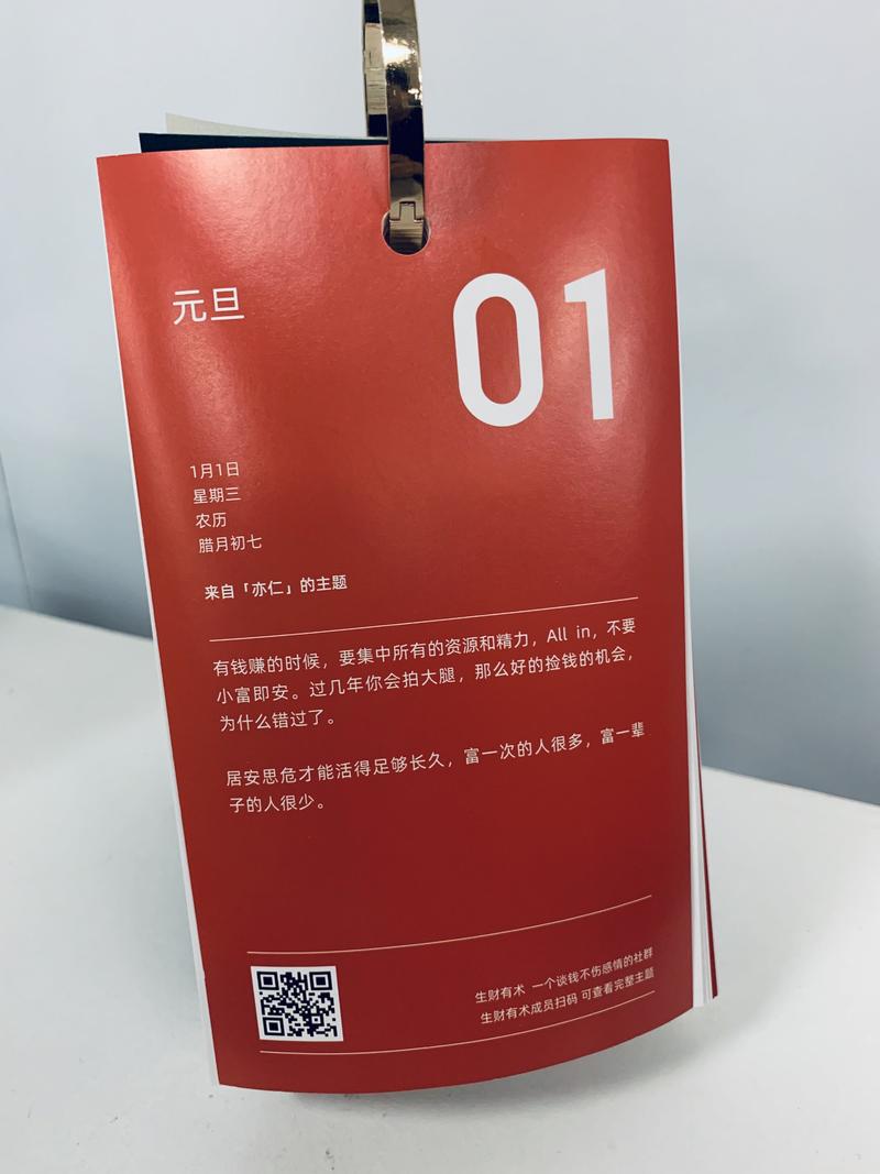 买家秀。
你的每个日子都很值钱。
一次买了两本，另外一本还没舍得打开。准备送给重要的朋友[呲牙]。