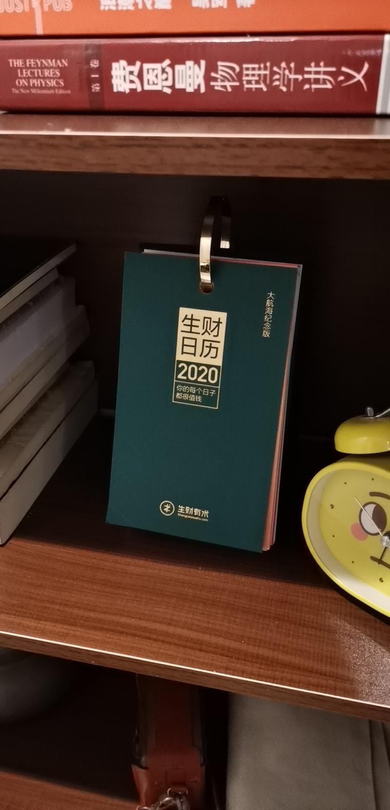 [呲牙]。摆在书柜里。每天看一眼