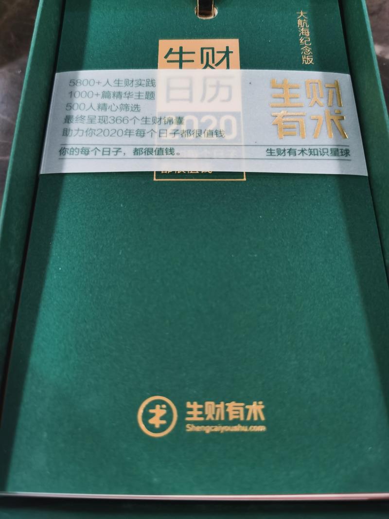 终于等到你。包装和印刷都不错，如果每月都能印上当月月历，可能会看日期更直观。ok,从此每日沉迷赚钱，