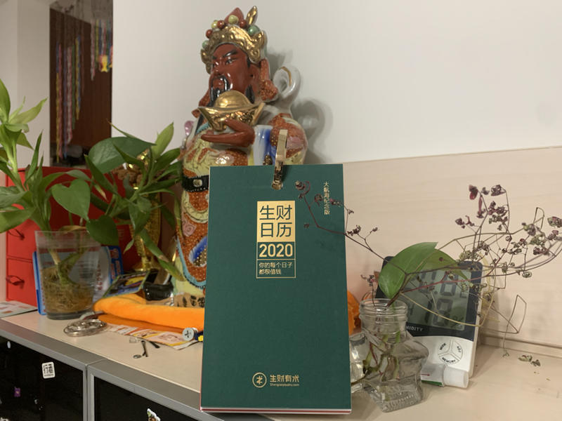 开箱了，把生财和关老爷放一起，感觉很搭[呲牙]