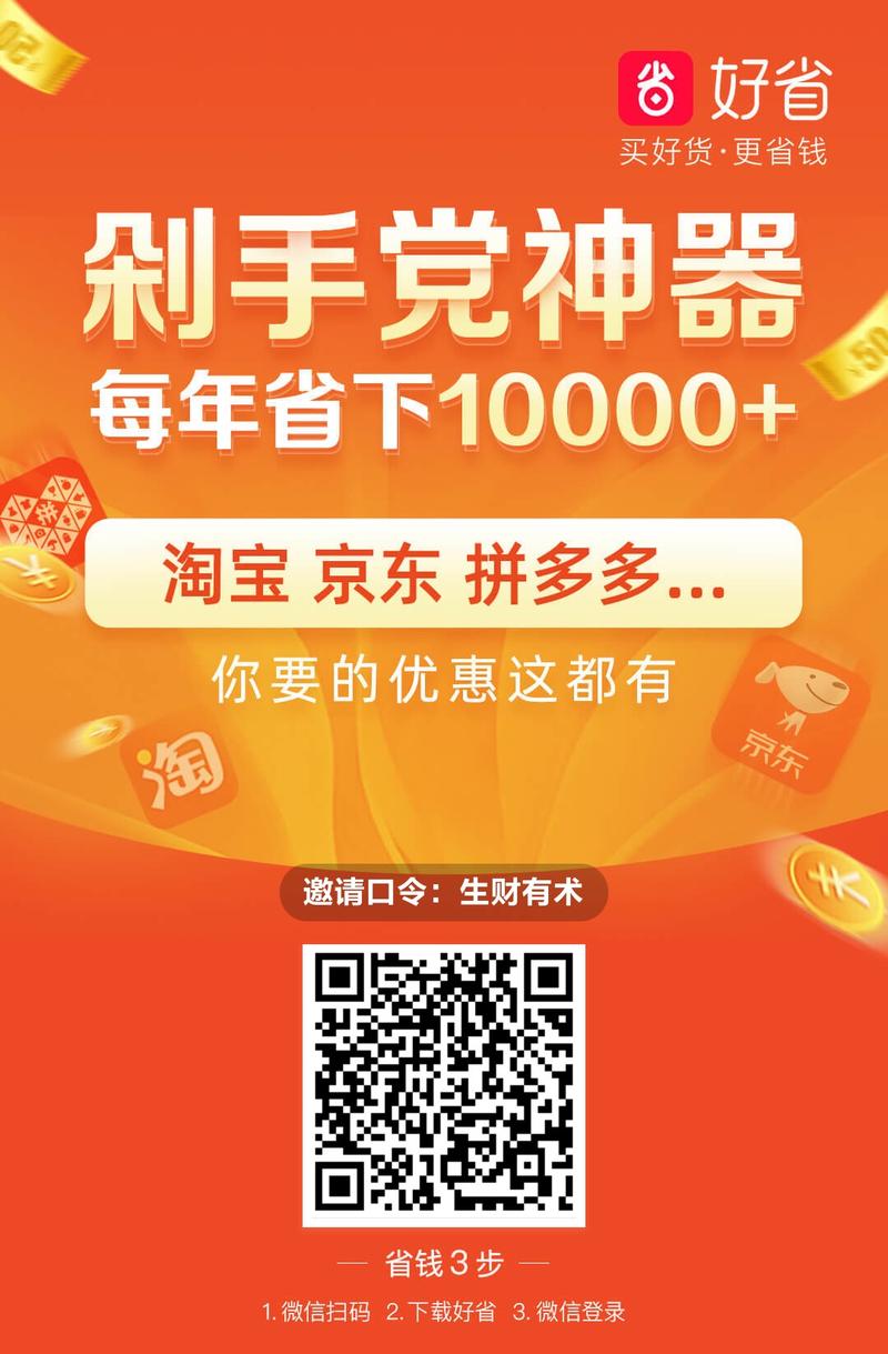 之前跟风加入了好省，一直没什么推广的思路，很苦逼
今天好省有【1分钱抢购】，感觉这个可以搞哎，用来