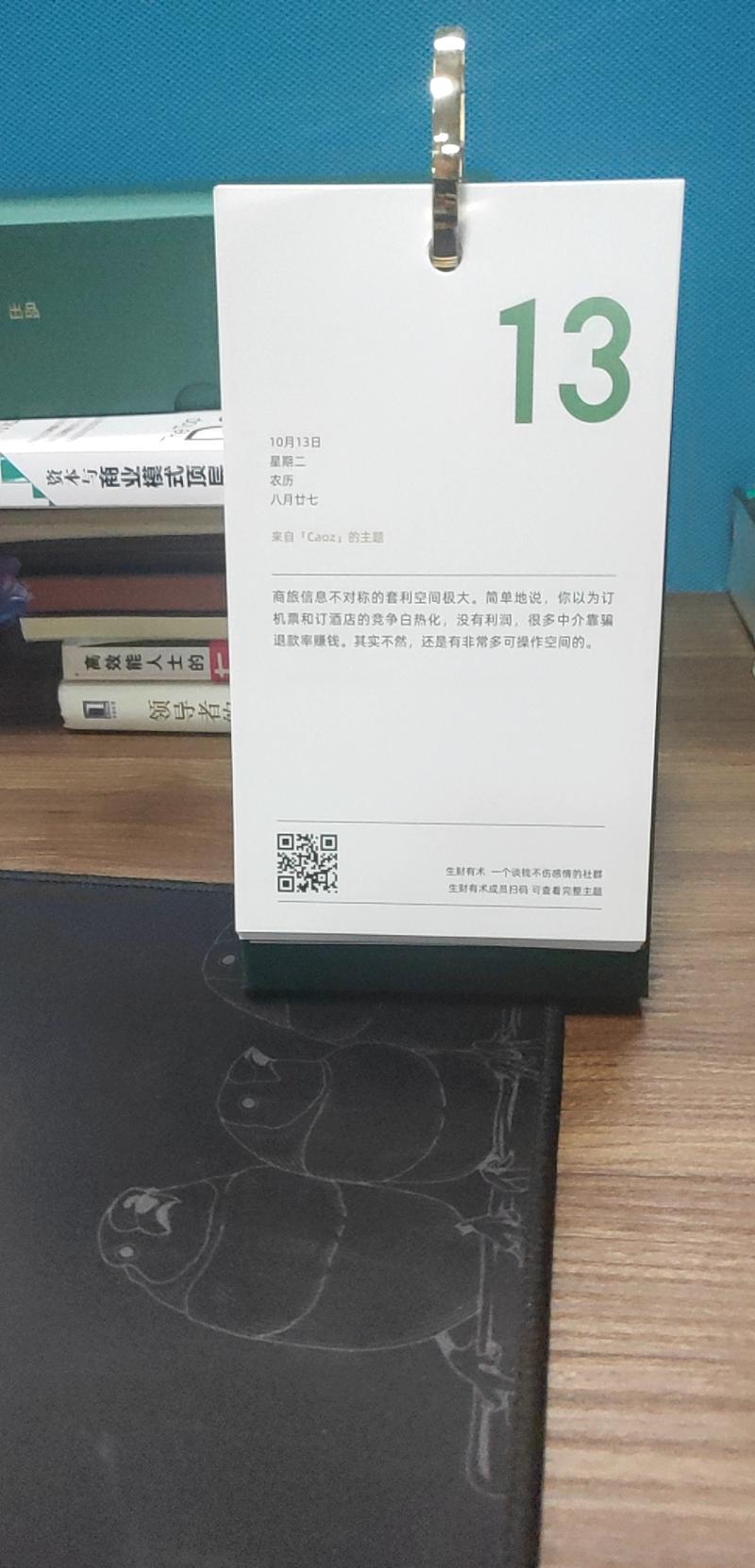 知识星球第一大社群去中心化操作完成的一个现象级产品，值得拥有。