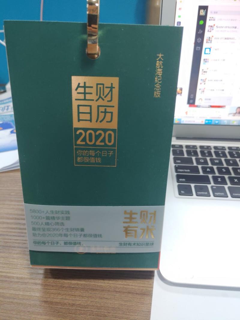 知识星球第一大社群去中心化操作完成的一个现象级产品，值得拥有。