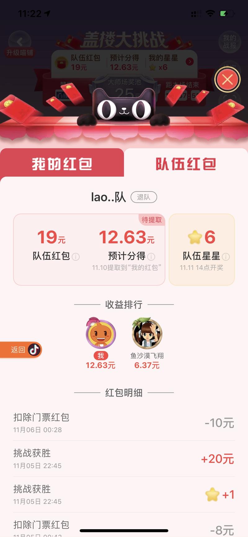 淘宝双十一盖楼组队活动规则
1、你只要拉过人帮你助力过盖楼活动，那么你就会匹配助力越牛逼的队伍，让你