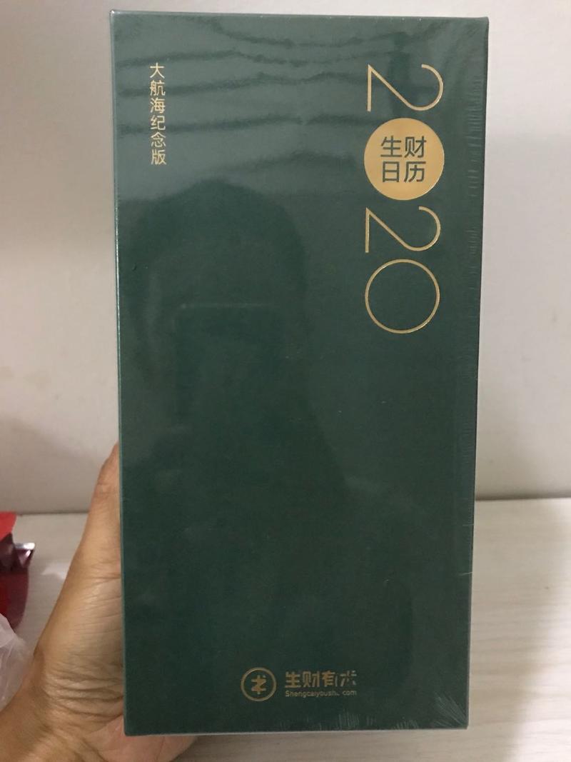 晒个单  [呲牙]
刚收到货就迫不及待的打开来看
浓缩的精华，你值得拥有