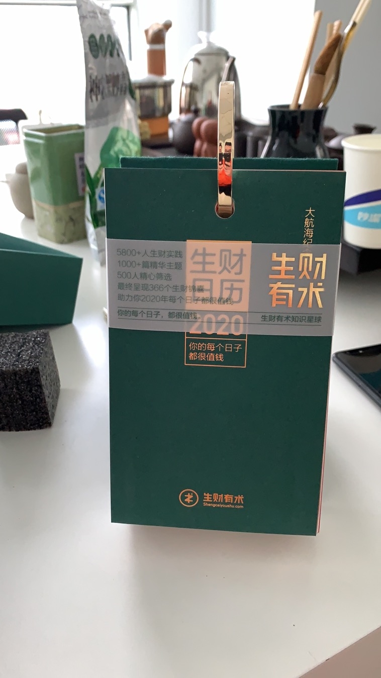 好几天没去公司刚看到快递 拆箱好评！
感谢航海计划的小哥哥小姐姐们把我这条安排到了春节这天！！