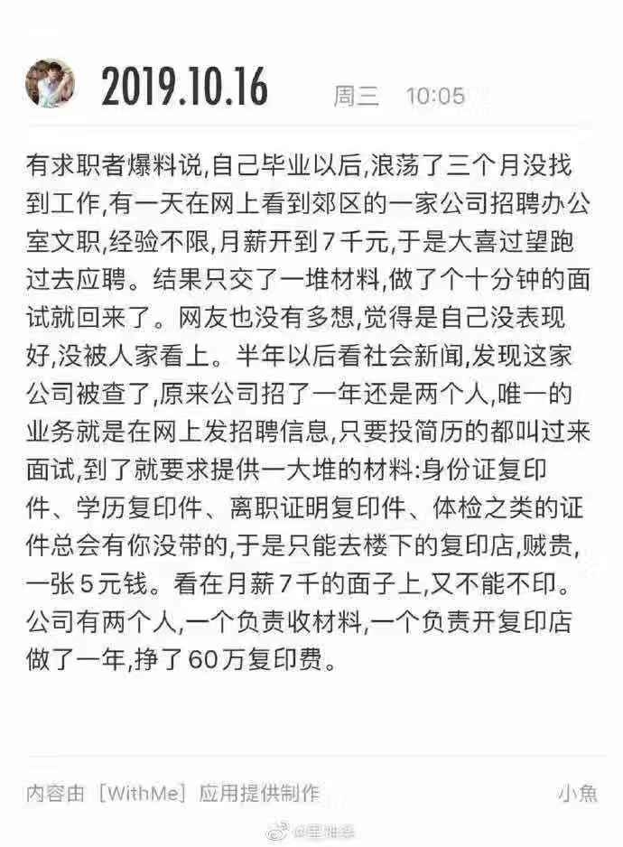 这个赚钱套路也是666啊！