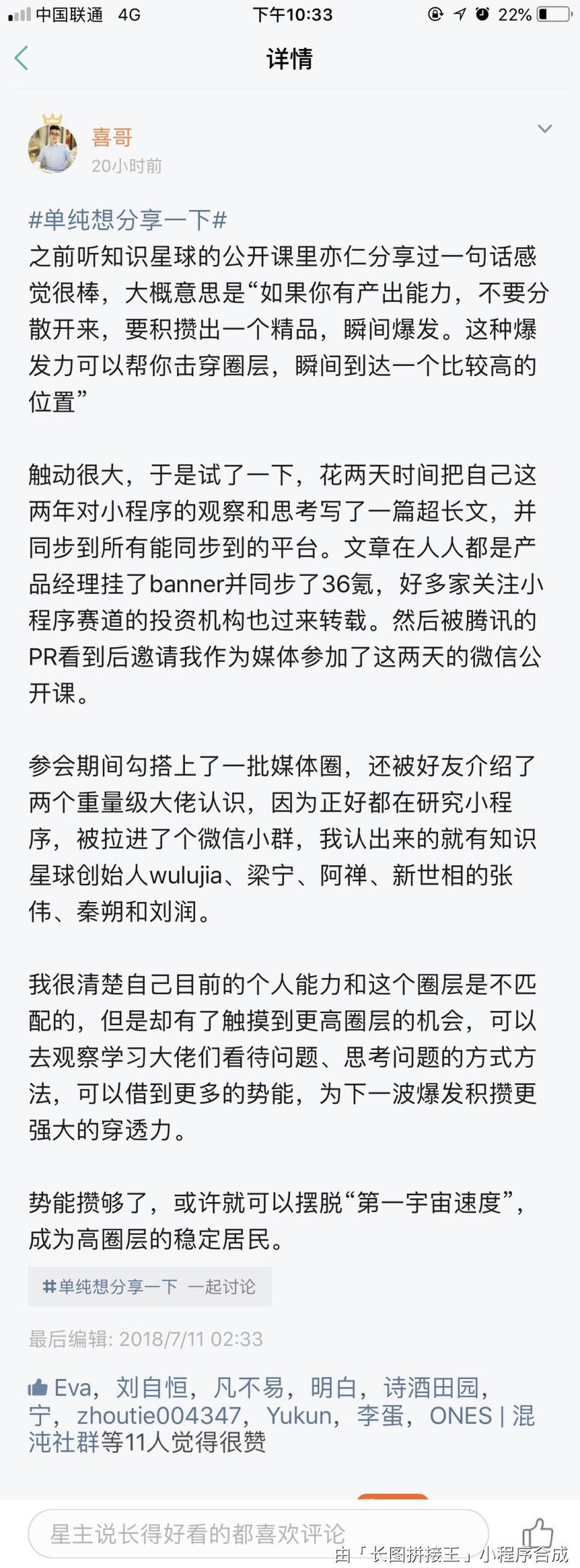 老胡的这篇淘客简史的文章，阅读量2.6万，同时被多个媒体大号转载，全网累计阅读量10万+，基本穿透了
