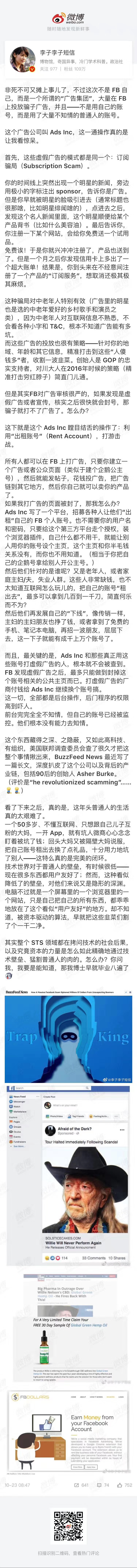 真是道高一尺魔高一丈。