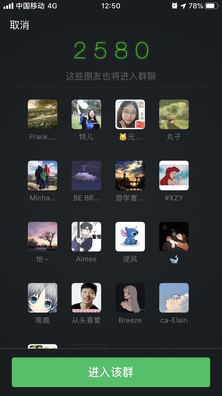 找个人多的地方，面对面进群，输入2580，神奇的一幕出现了。微信营销的可以试试。