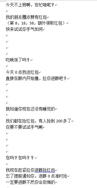 2019双十一红包推广玩法[红包]
接亦仁大大前面几条关于双十一红包的玩法，[红包]我这里收集整理