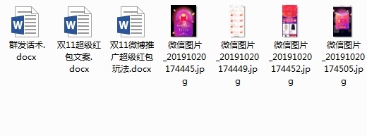 2019双十一红包推广玩法[红包]
接亦仁大大前面几条关于双十一红包的玩法，[红包]我这里收集整理