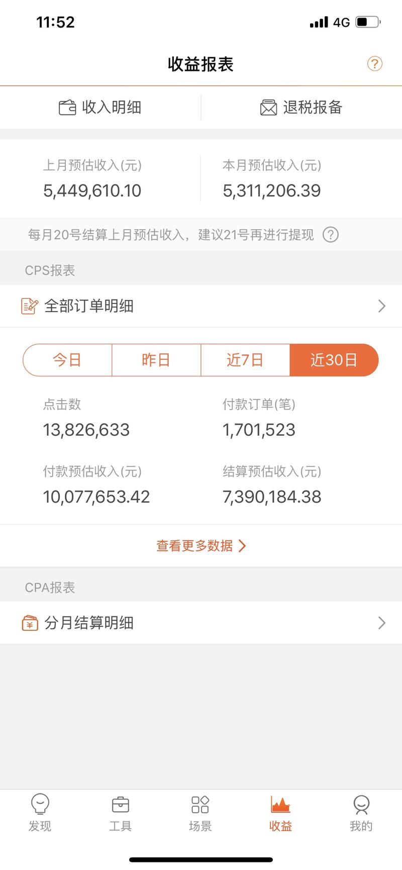从0到1深度解析淘宝客这个神秘的赚钱行业02
接上篇01的分享，咱们继续
四、淘宝客的第三个黄
