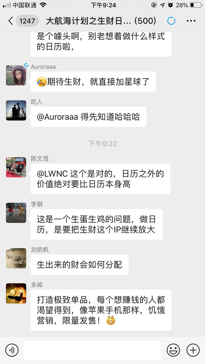 讨论氛围太优秀了。
#大航海计划之生财日历第0天#
详细请等待航海日志。