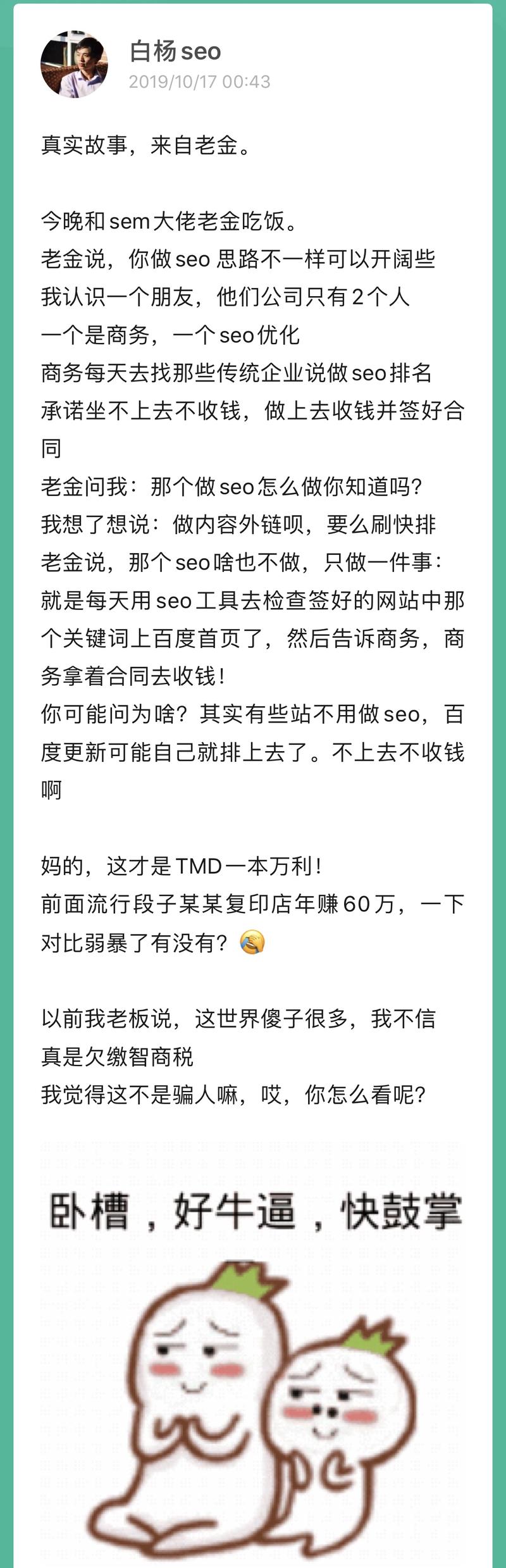 这个生财我只能说
66666[捂脸]