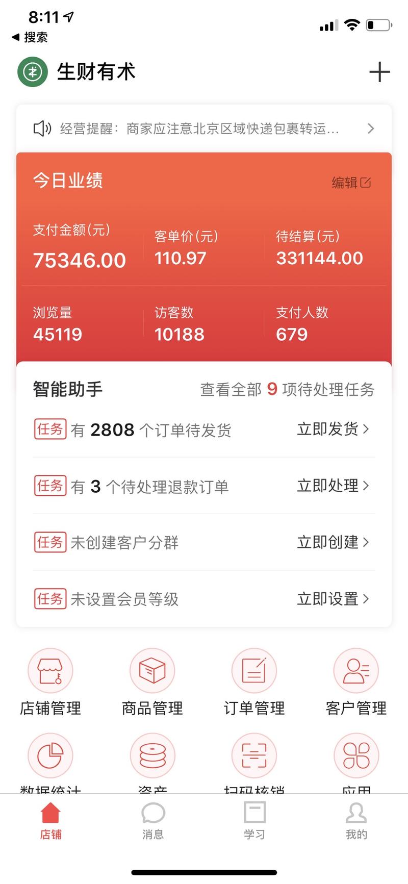 24小时，4200件日历售出，33万收入，成绩属于每一位万利号船员。
万利号将继续前行，期待一个月