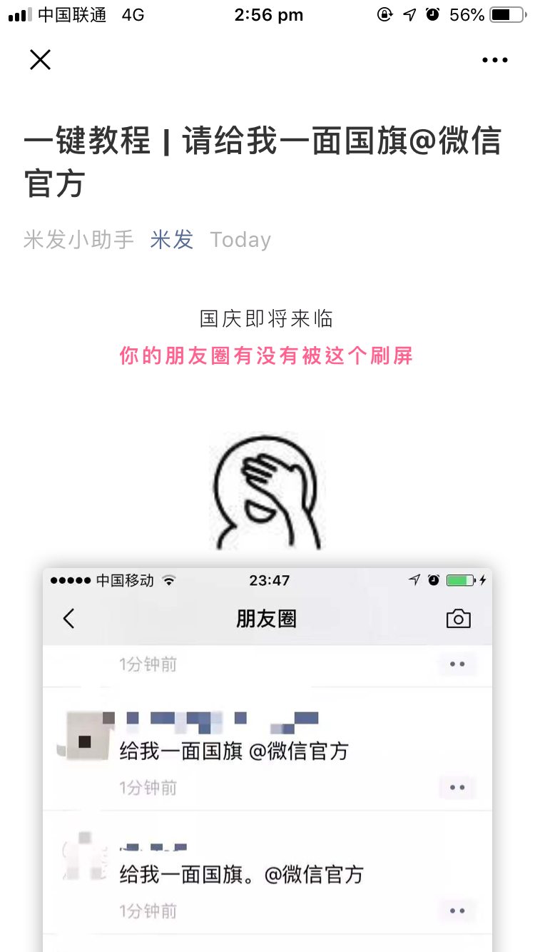为什么你们都能10w+?
我做了自动生成的，还发了文章，也没有流量，
刚开始玩微信SEO，想问各位大