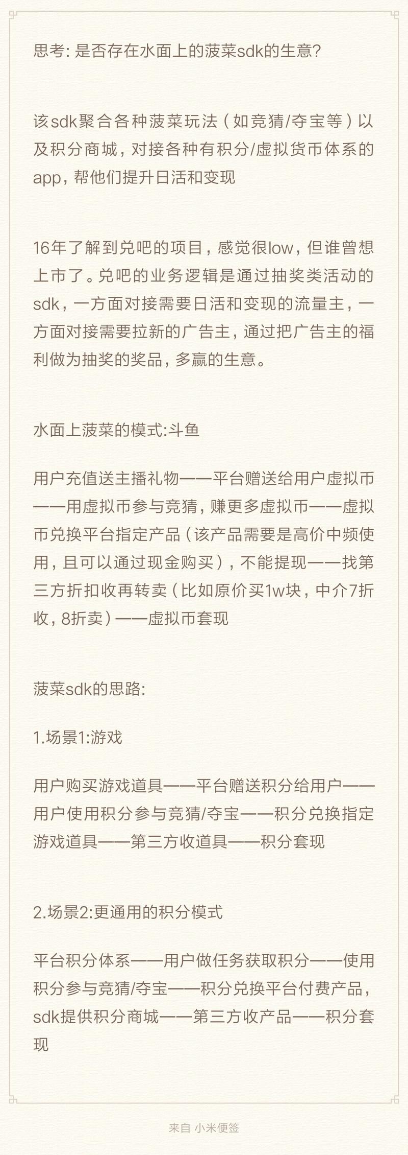 亦仁大大，有个思路跟你请教一下，你怎么看