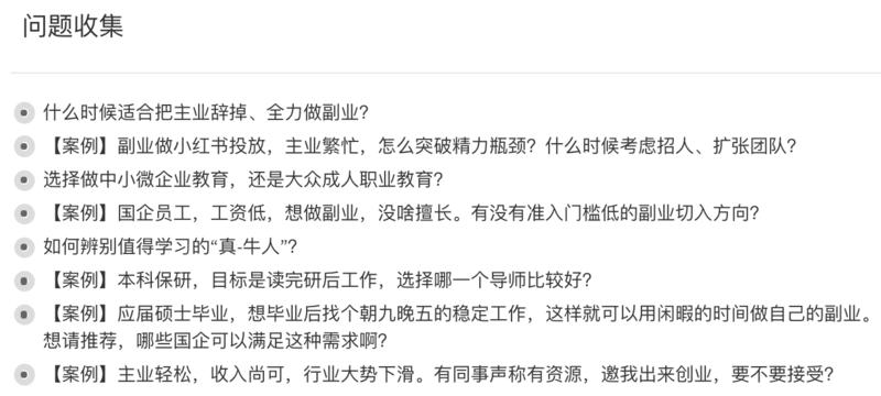 《如何选题 = 什么生意值得做 = 我的第2事业该从哪里起步 = 怎么找市场需求》 白一喵  
互